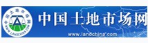 中國土地市場(chǎng)網(wǎng)